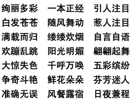 往上升|形容一直上升的成语,形容一直上升的四字成语有哪些